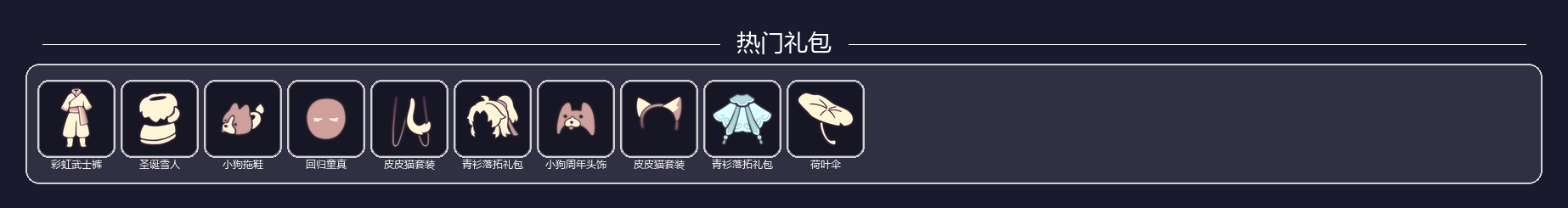 商品截图3