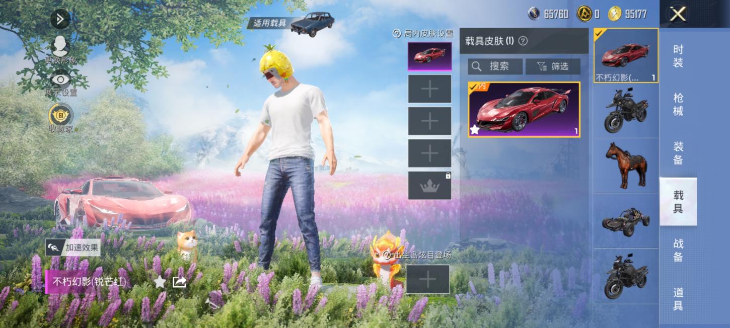 商品截图11