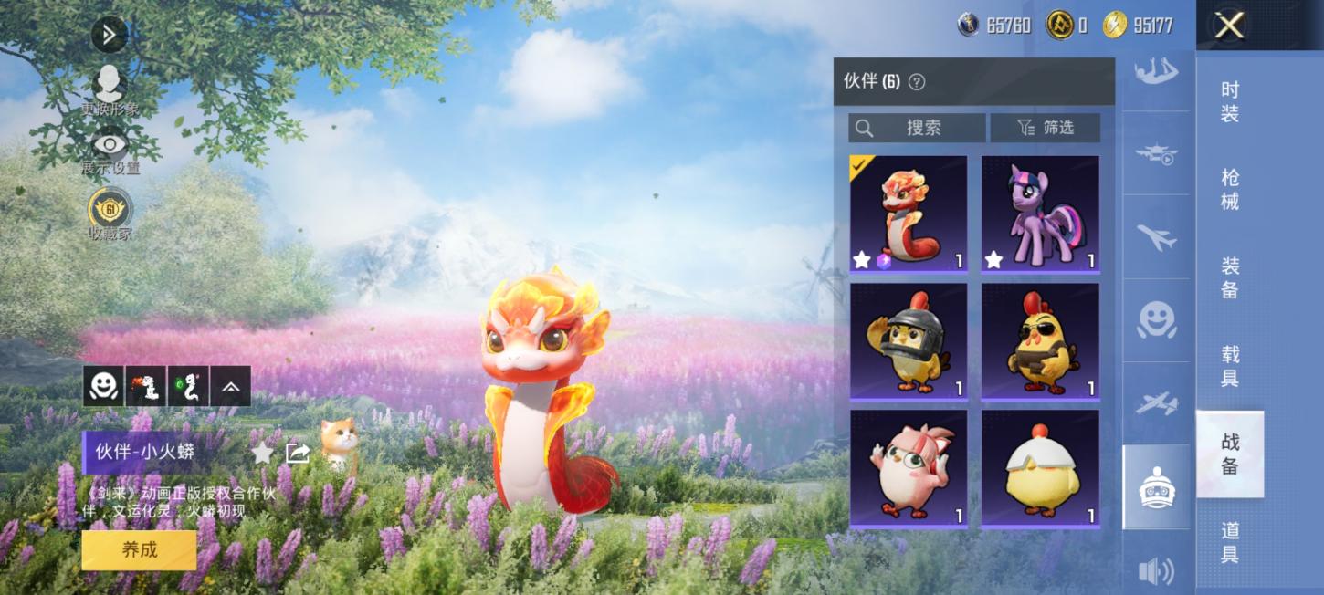 商品截图7