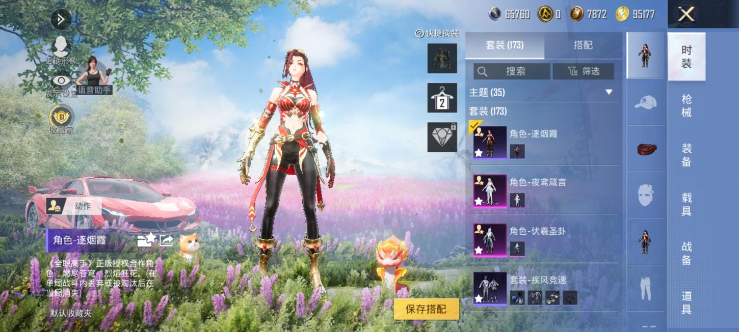 商品截图4