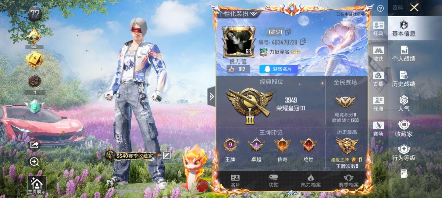 商品截图3
