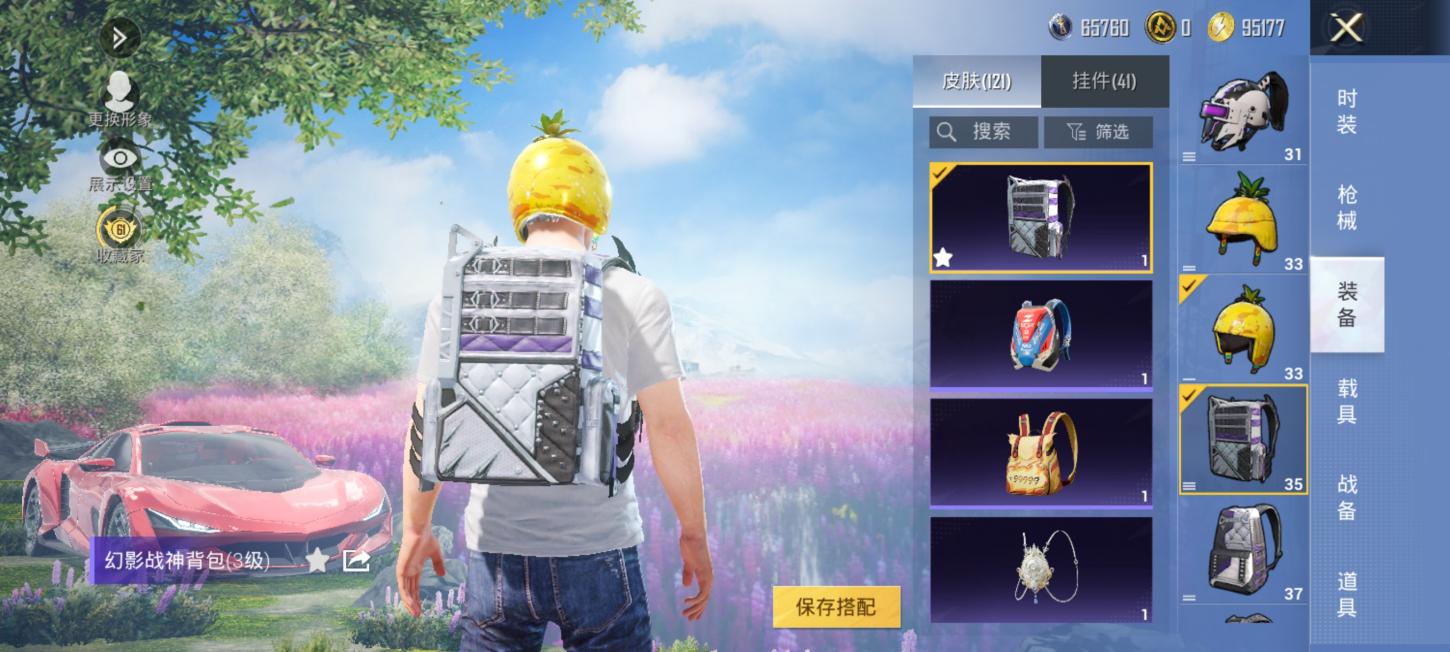 商品截图6