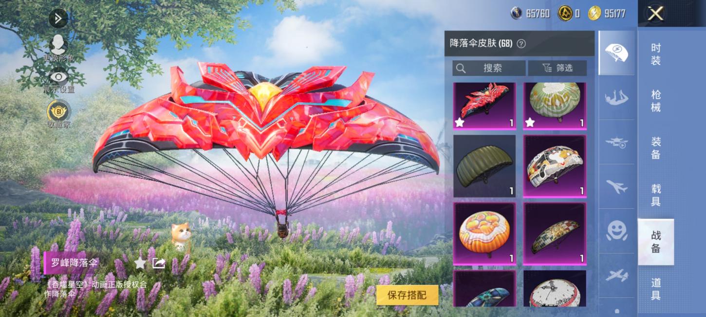 商品截图9