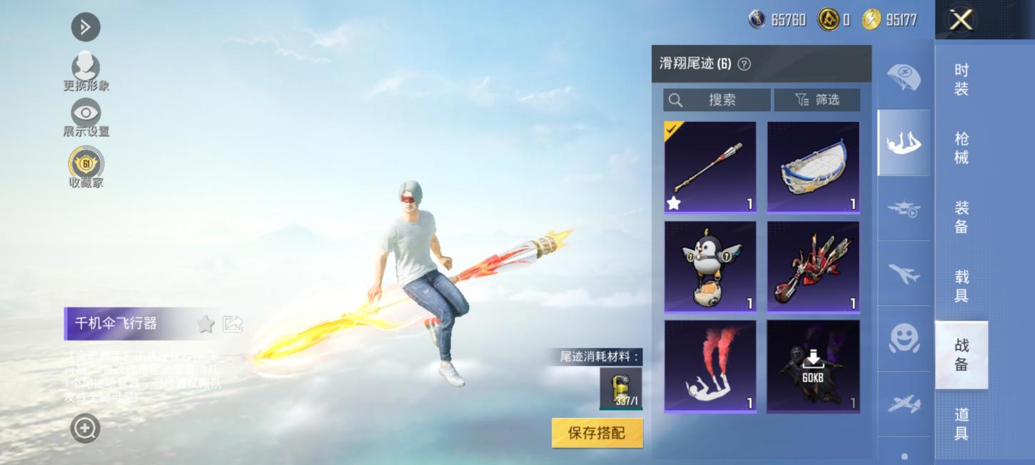 商品截图8