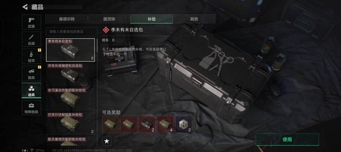 商品截图15