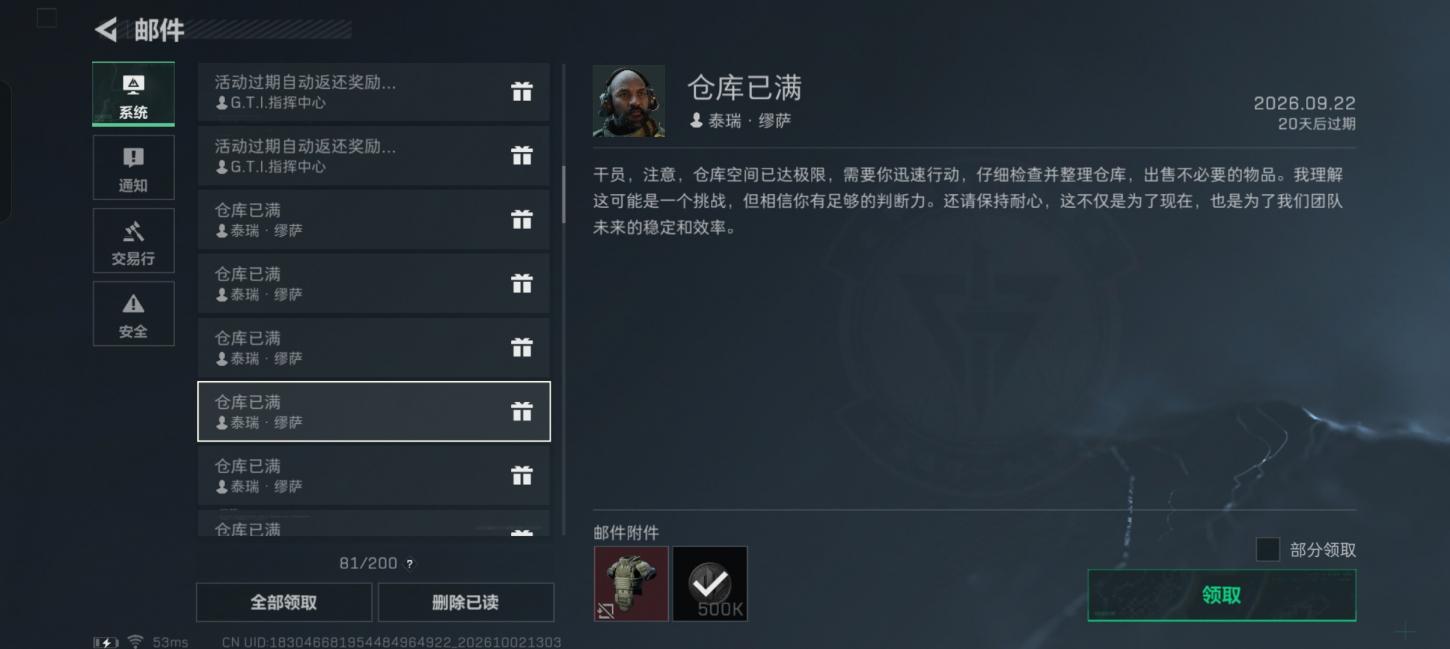 商品截图8