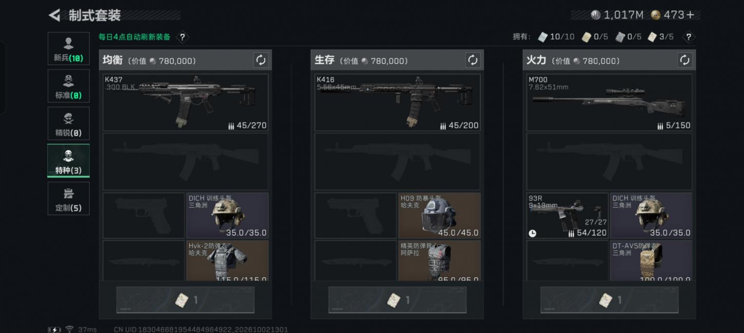 商品截图21