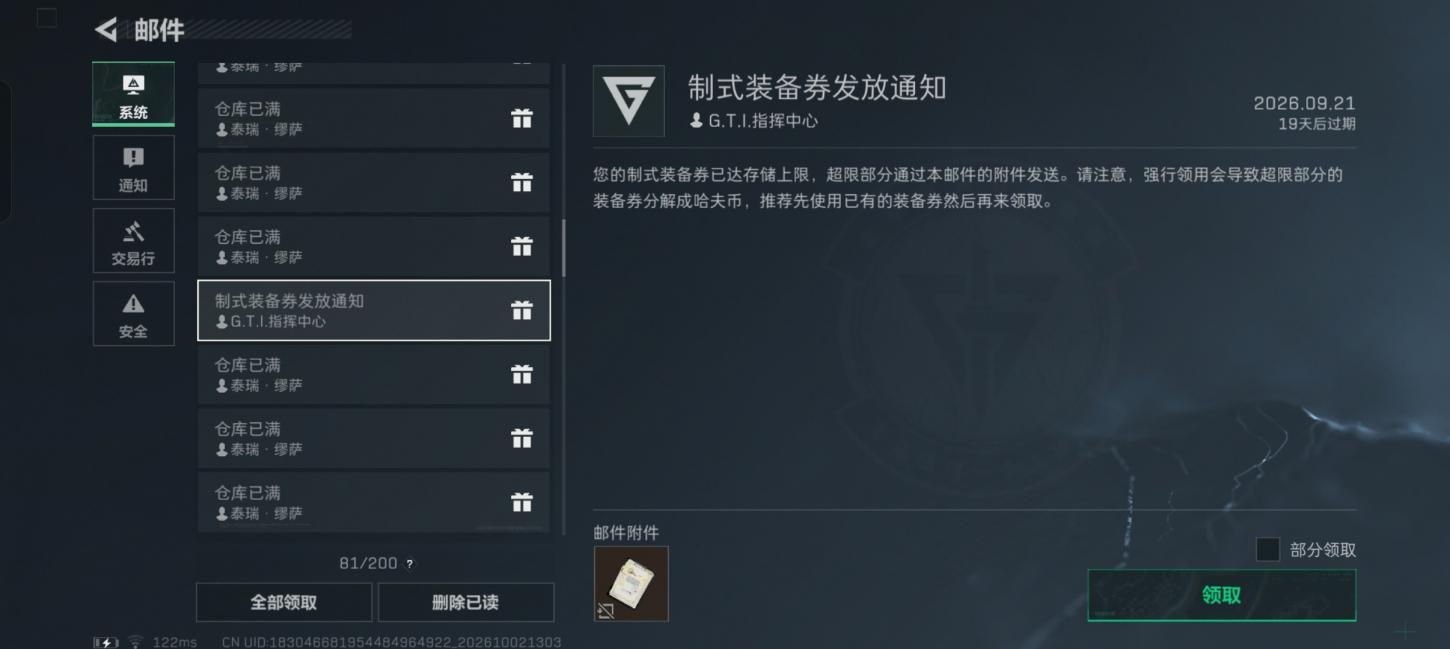 商品截图6