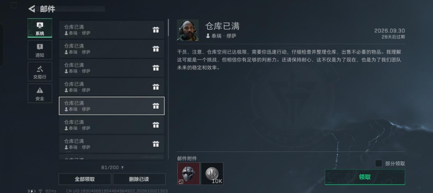 商品截图13