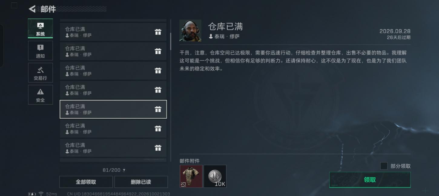 商品截图11