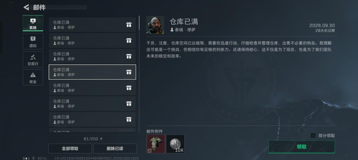 商品截图12