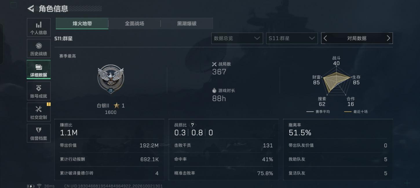 商品截图18