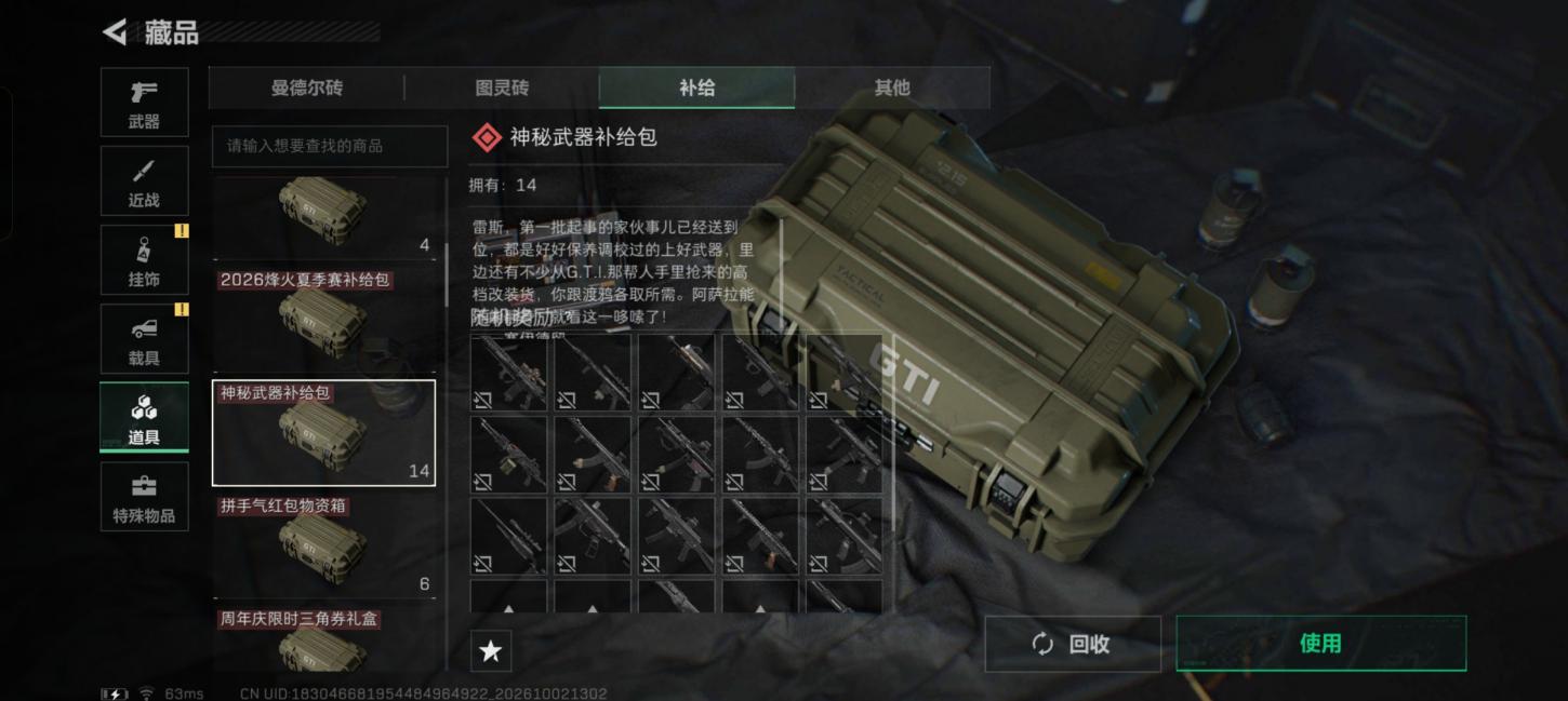 商品截图16
