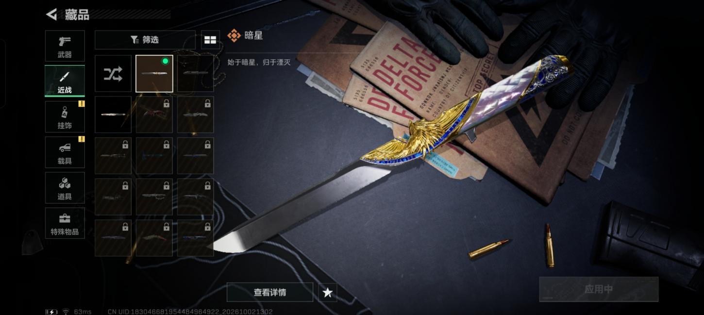商品截图14