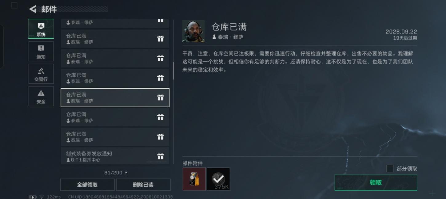 商品截图7