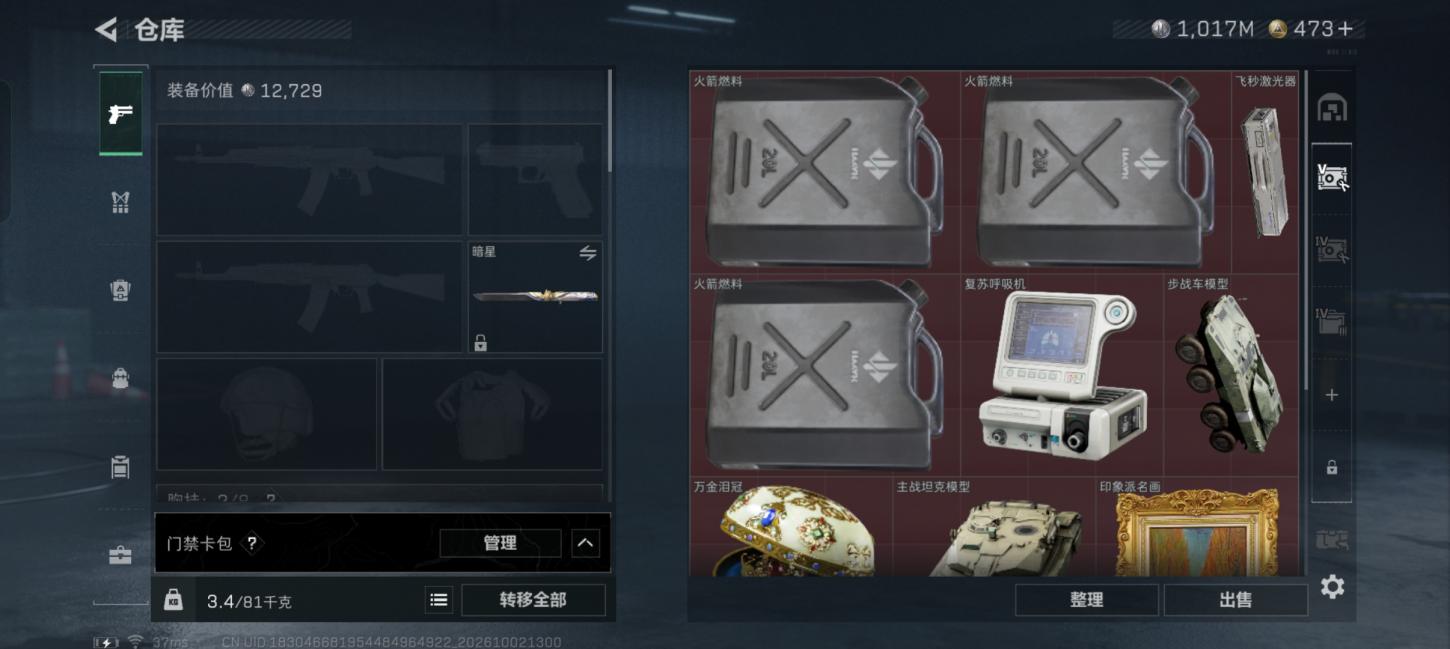 商品截图25