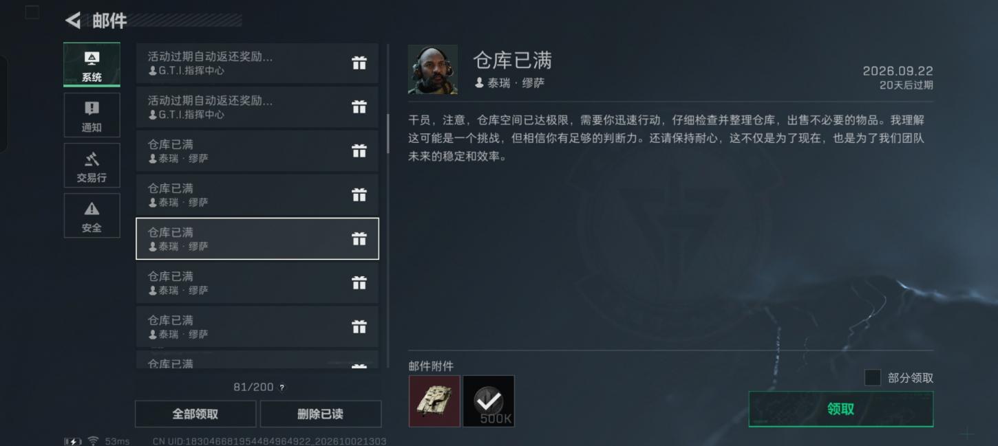 商品截图9