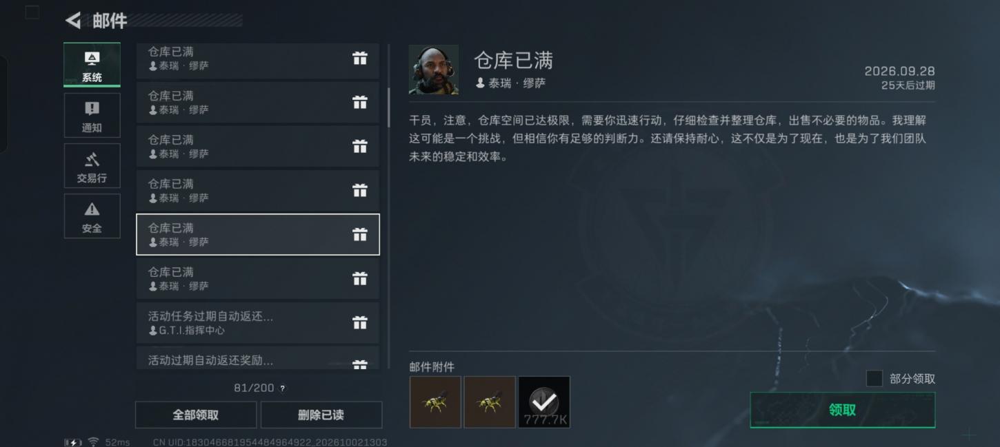 商品截图10
