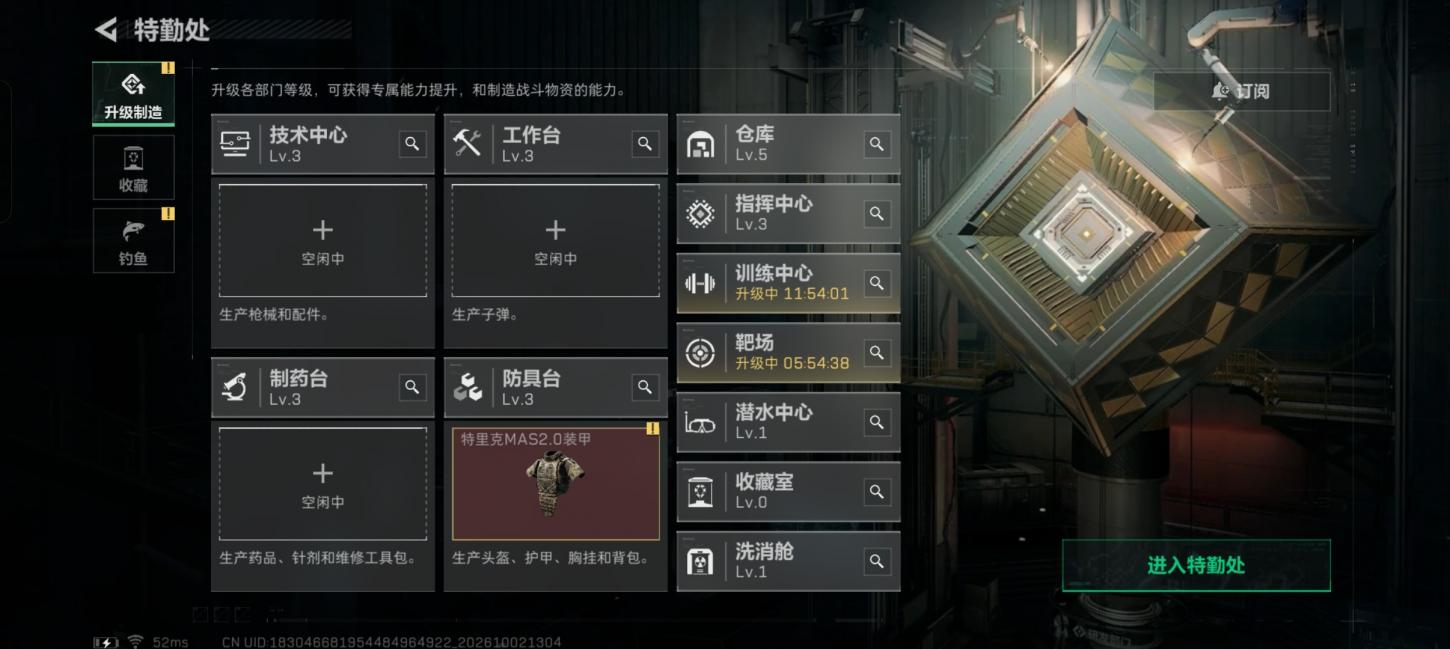 商品截图2