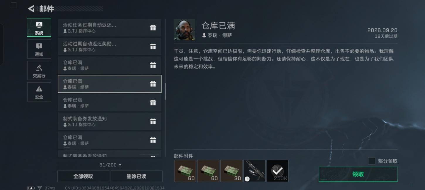 商品截图3