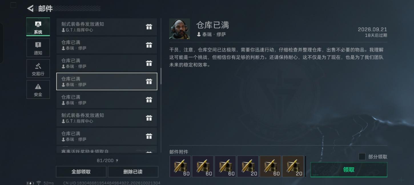 商品截图5