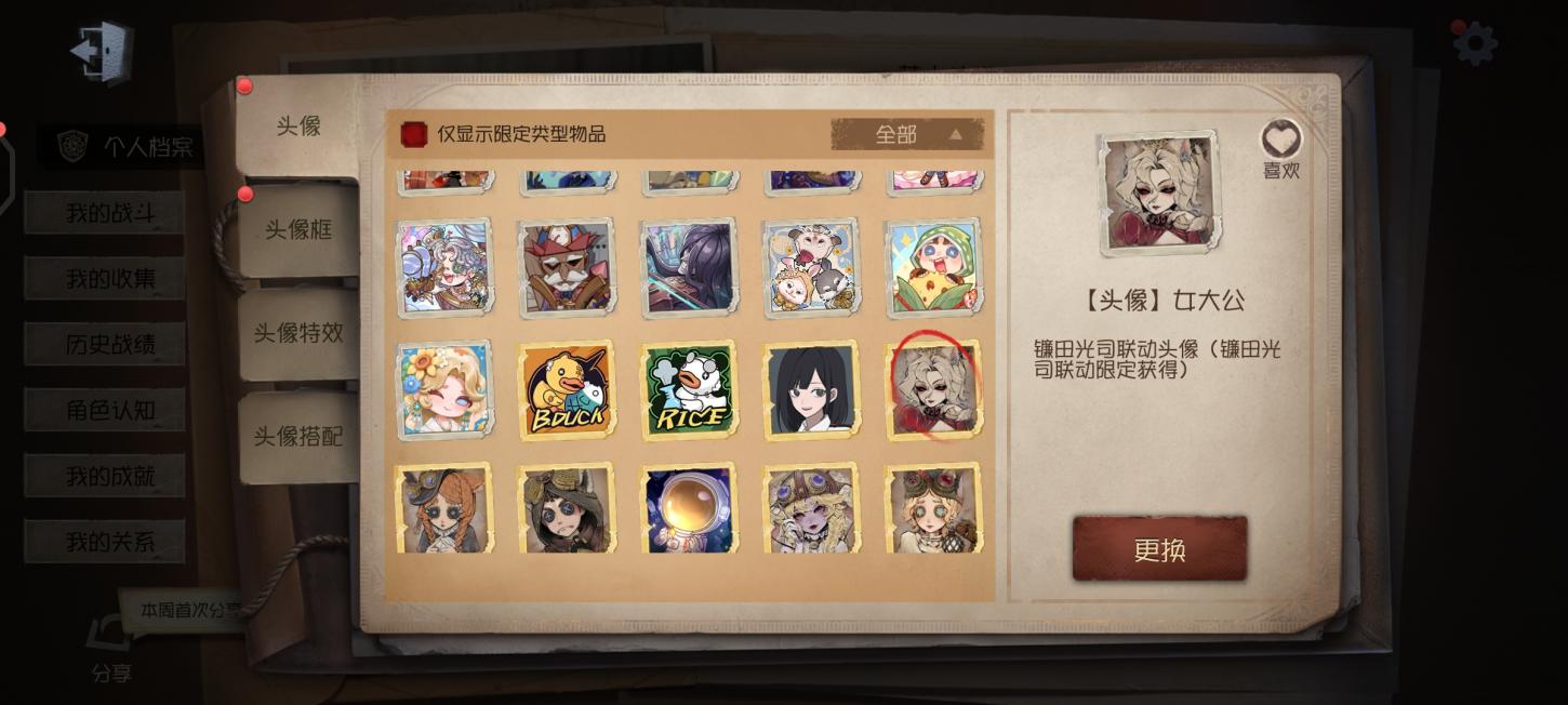 商品截图8