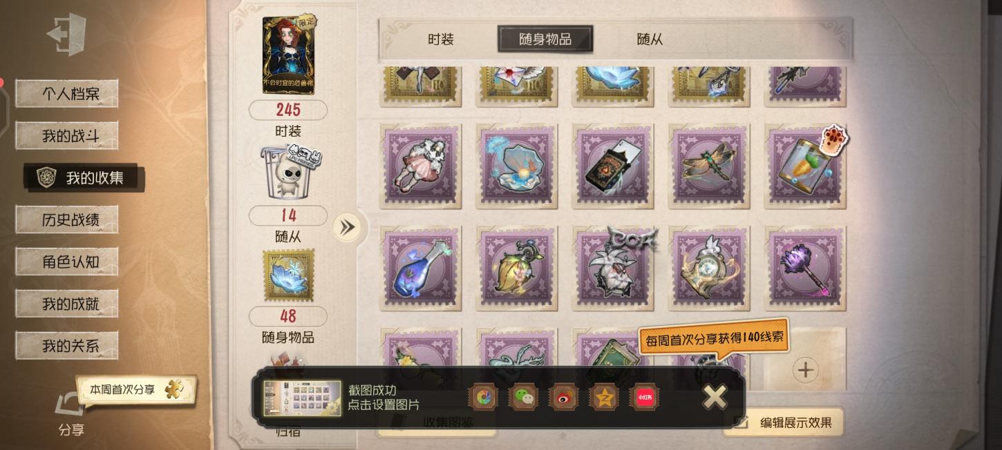 商品截图17