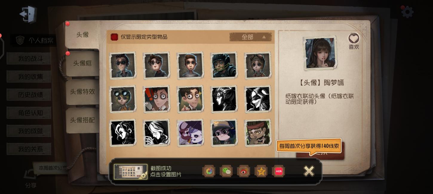 商品截图12
