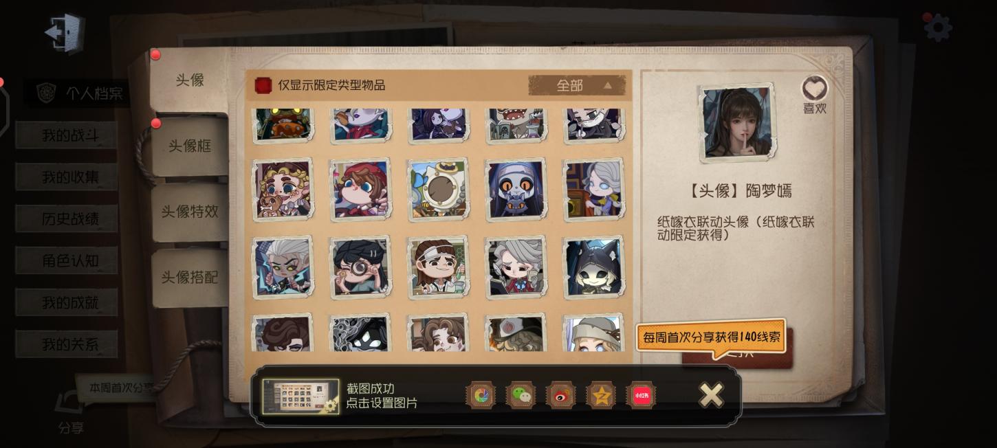 商品截图25