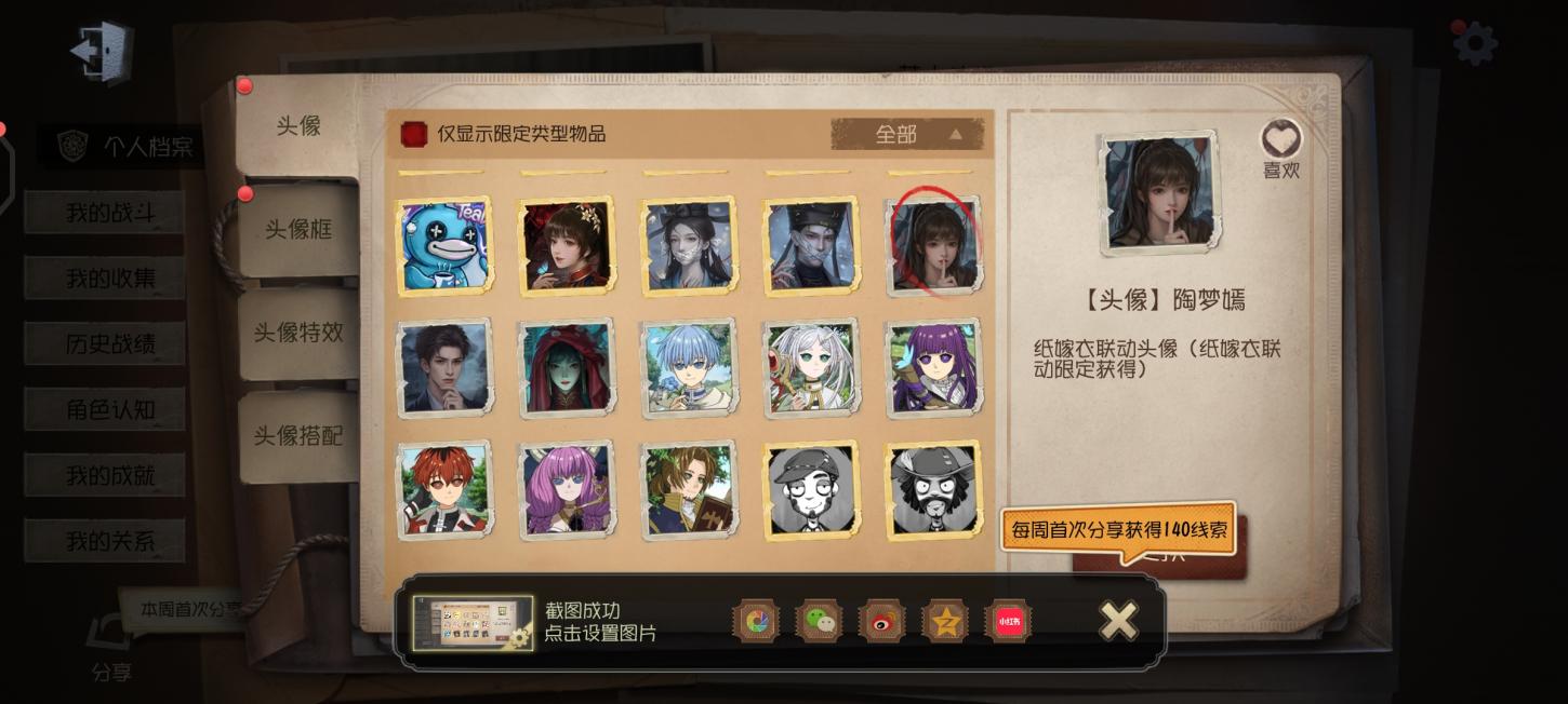 商品截图11