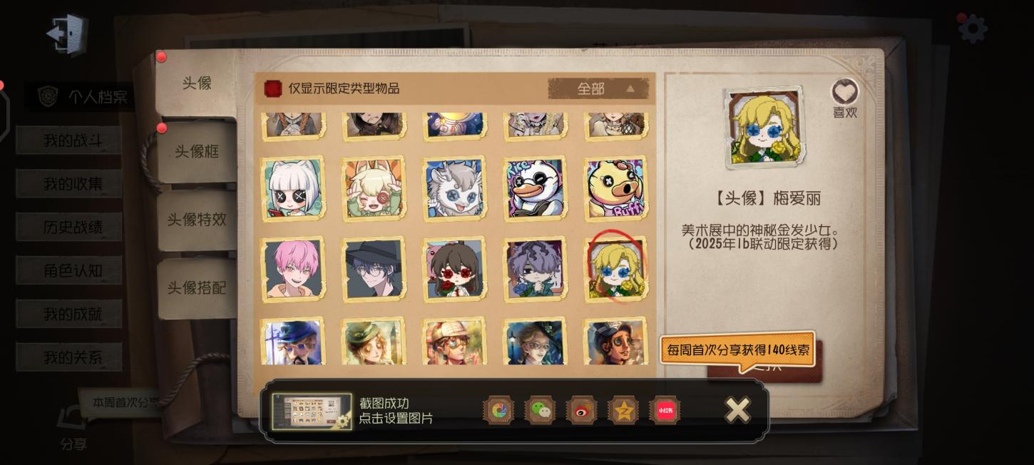 商品截图9