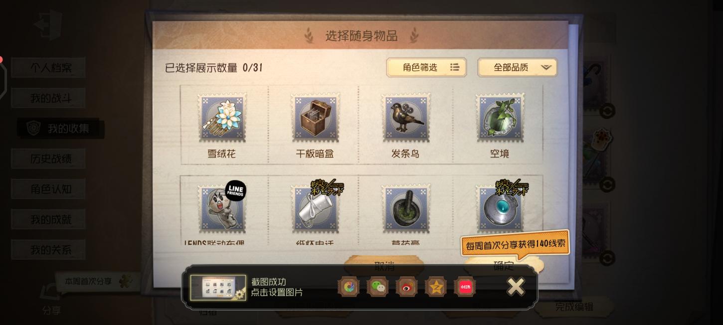 商品截图19