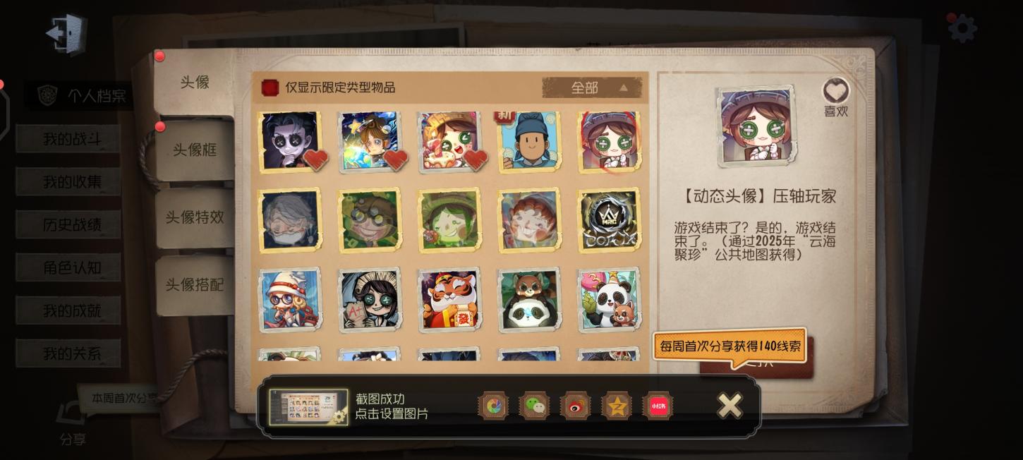 商品截图6