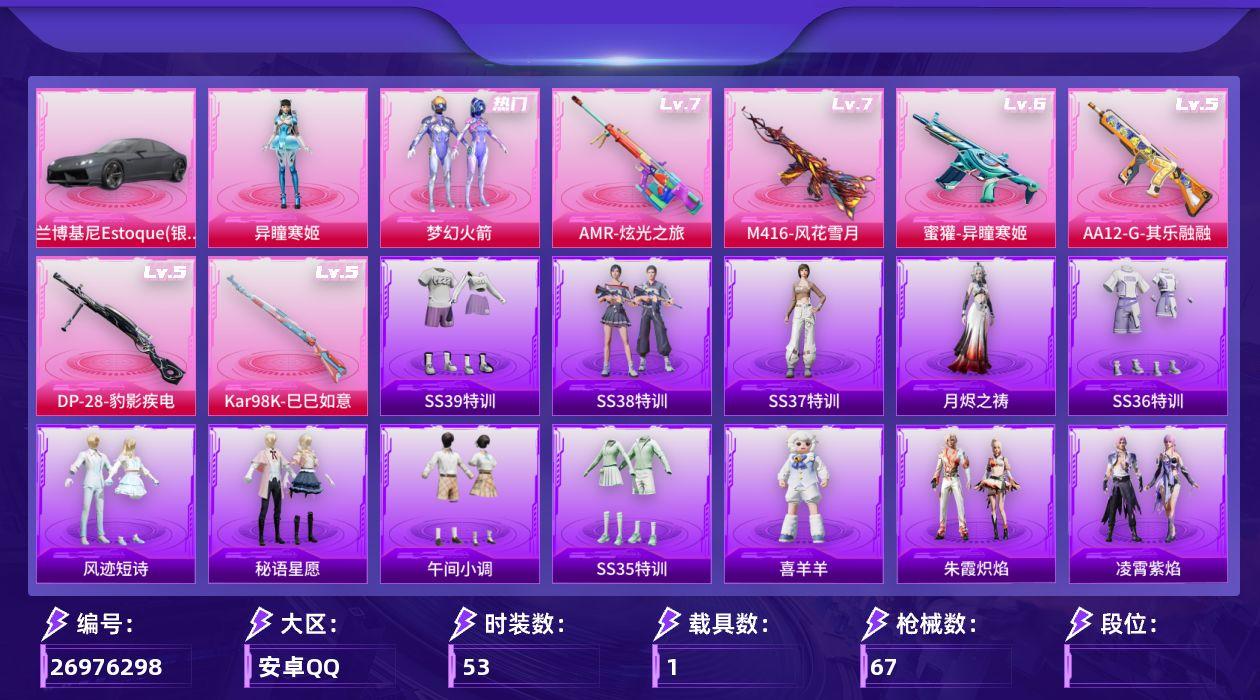 商品截图2