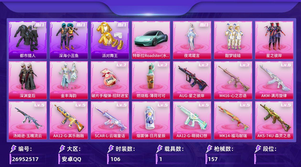 商品截图2