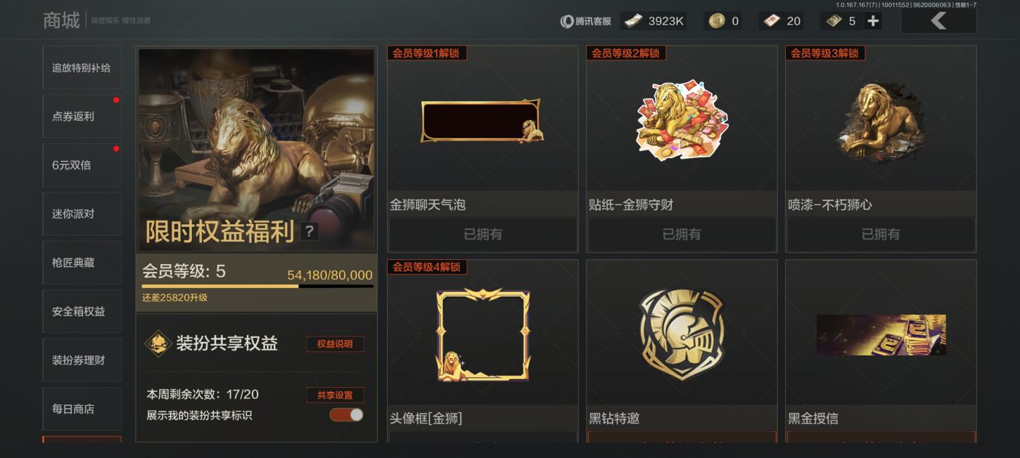 商品截图25