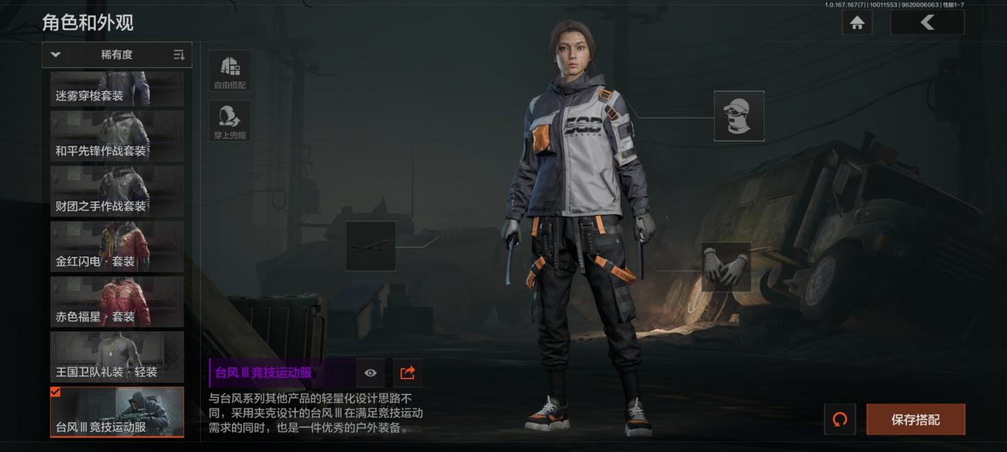 商品截图7