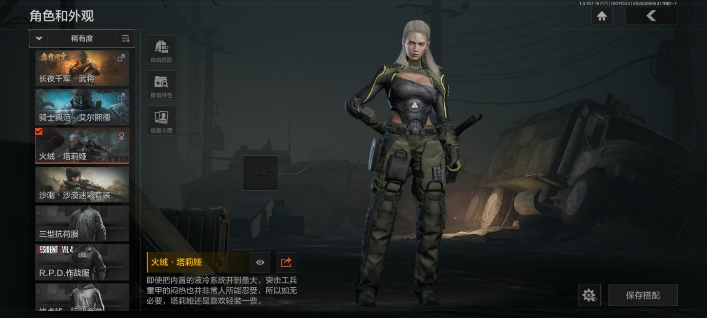 商品截图2