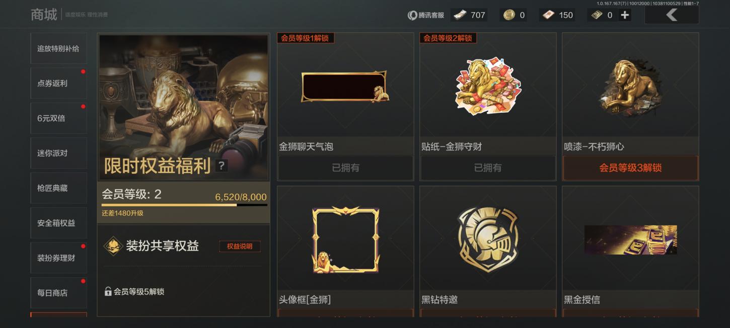 商品截图6