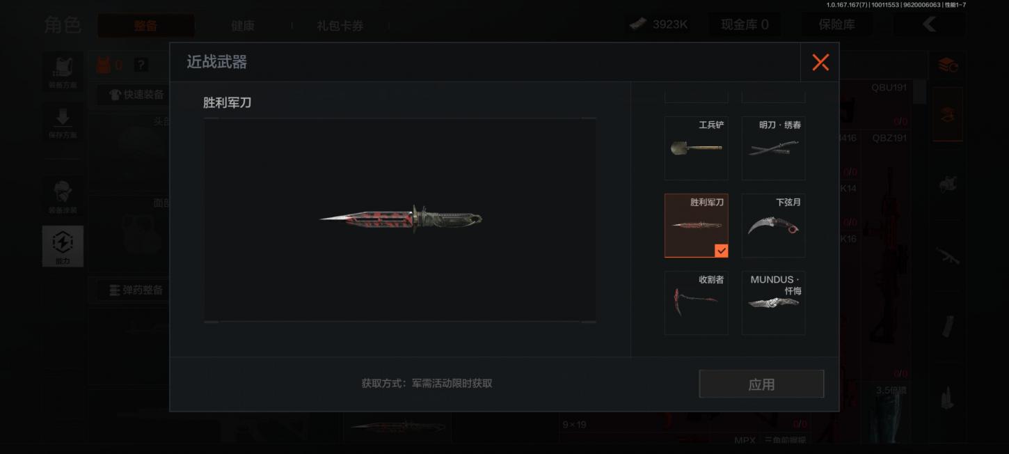 商品截图4