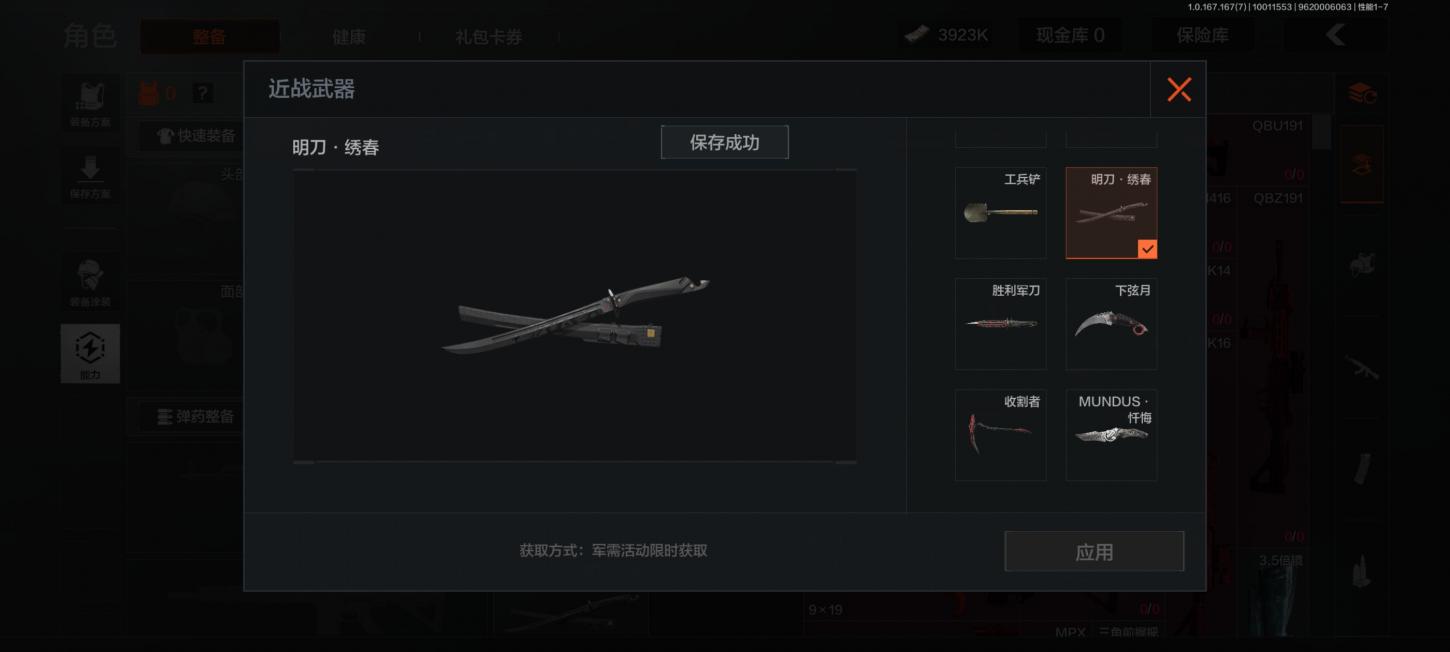 商品截图5