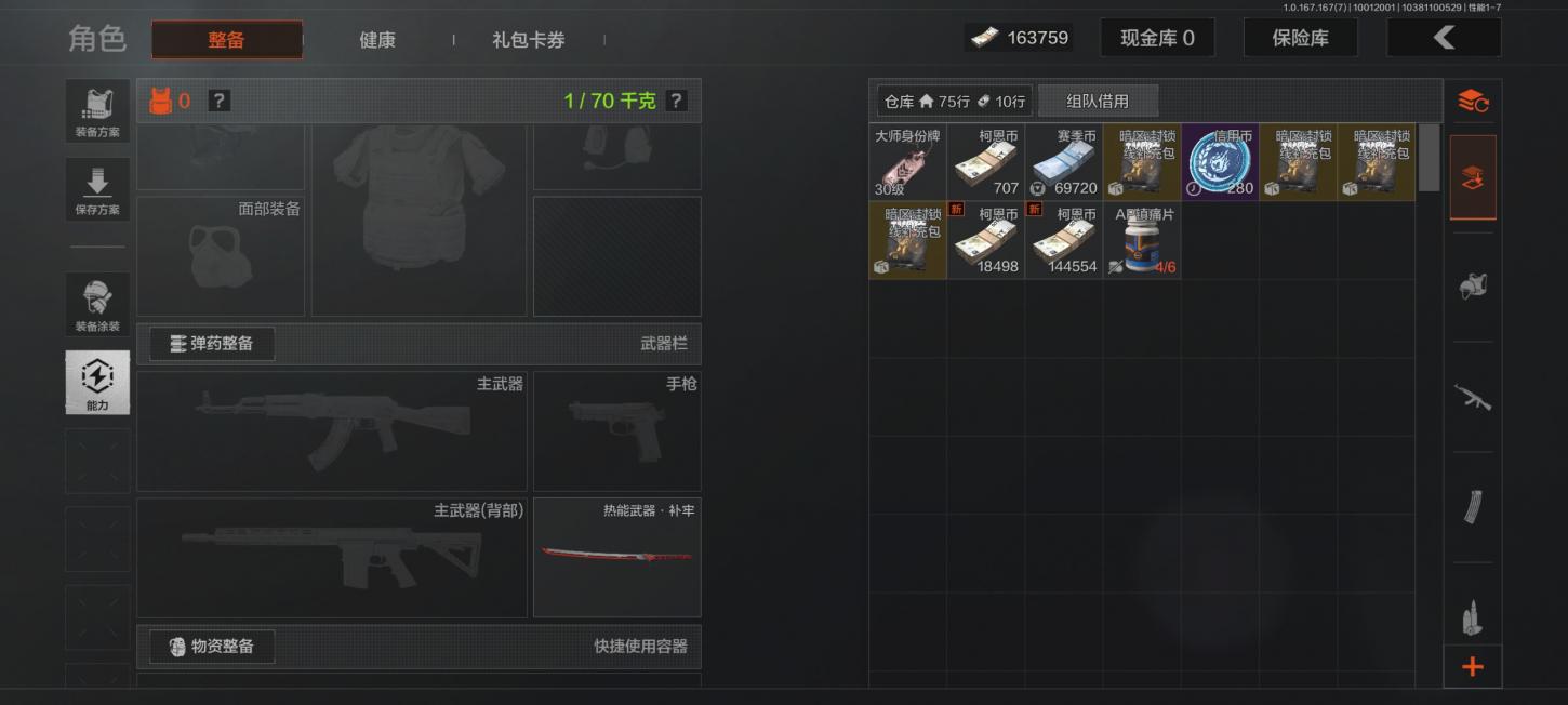 商品截图8