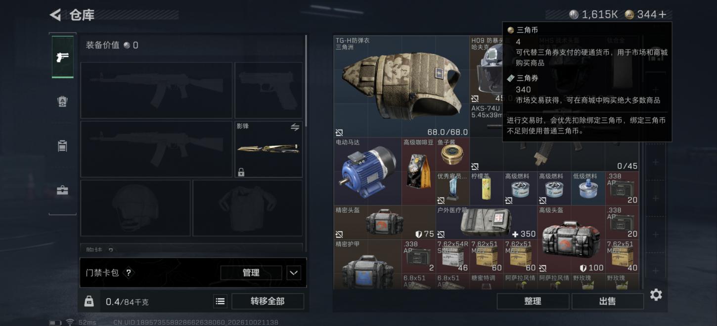 商品截图2