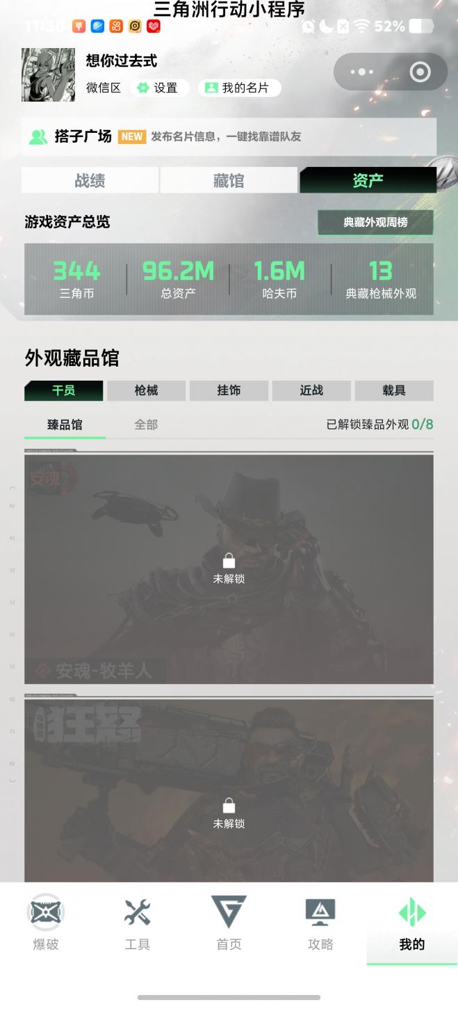商品截图3