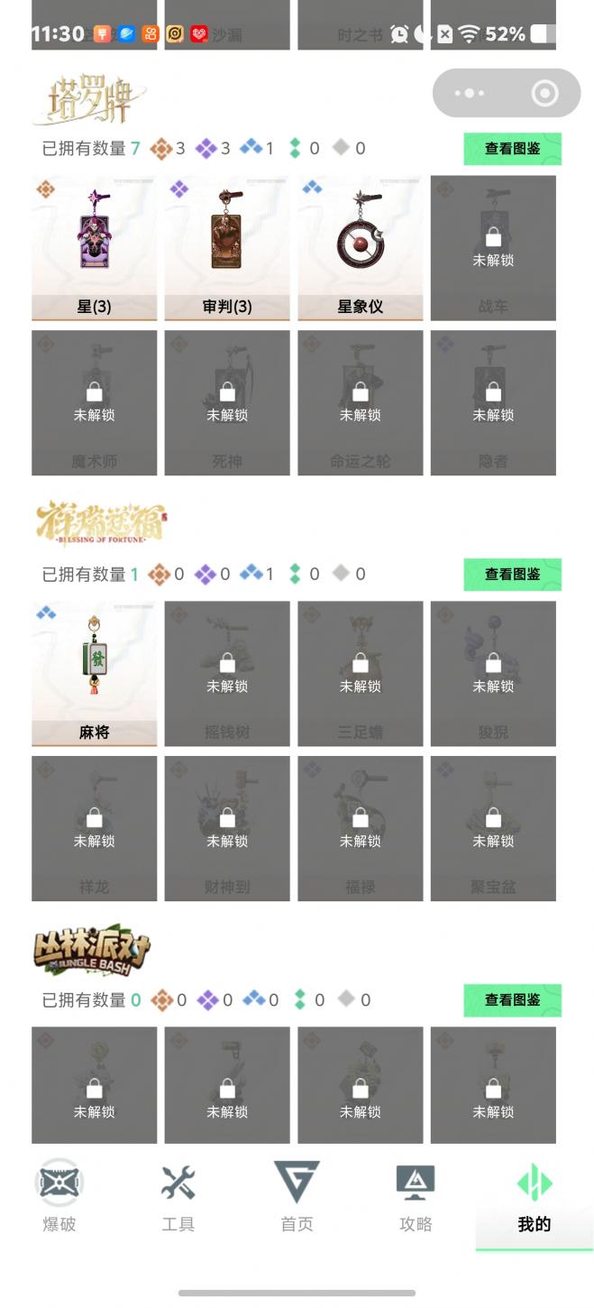 商品截图6