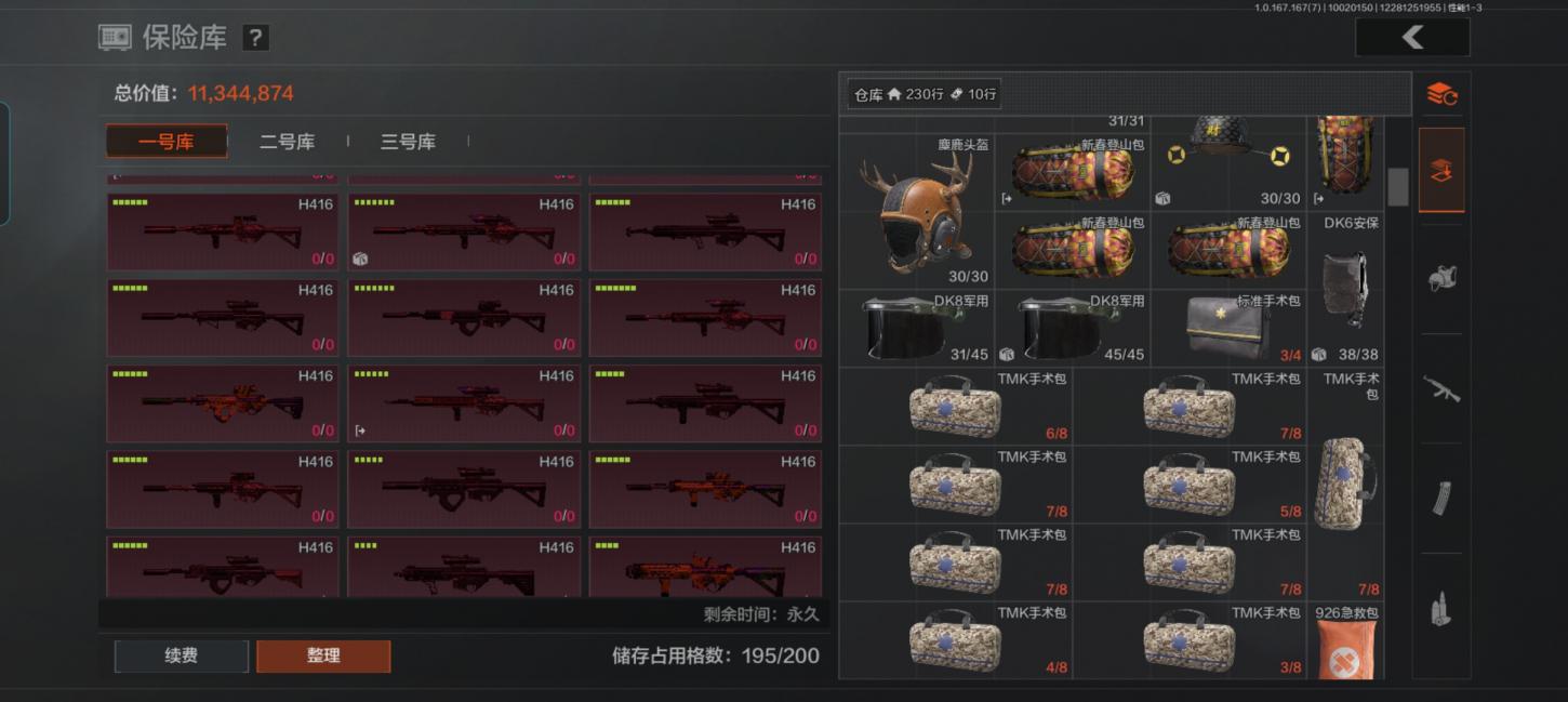 商品截图12