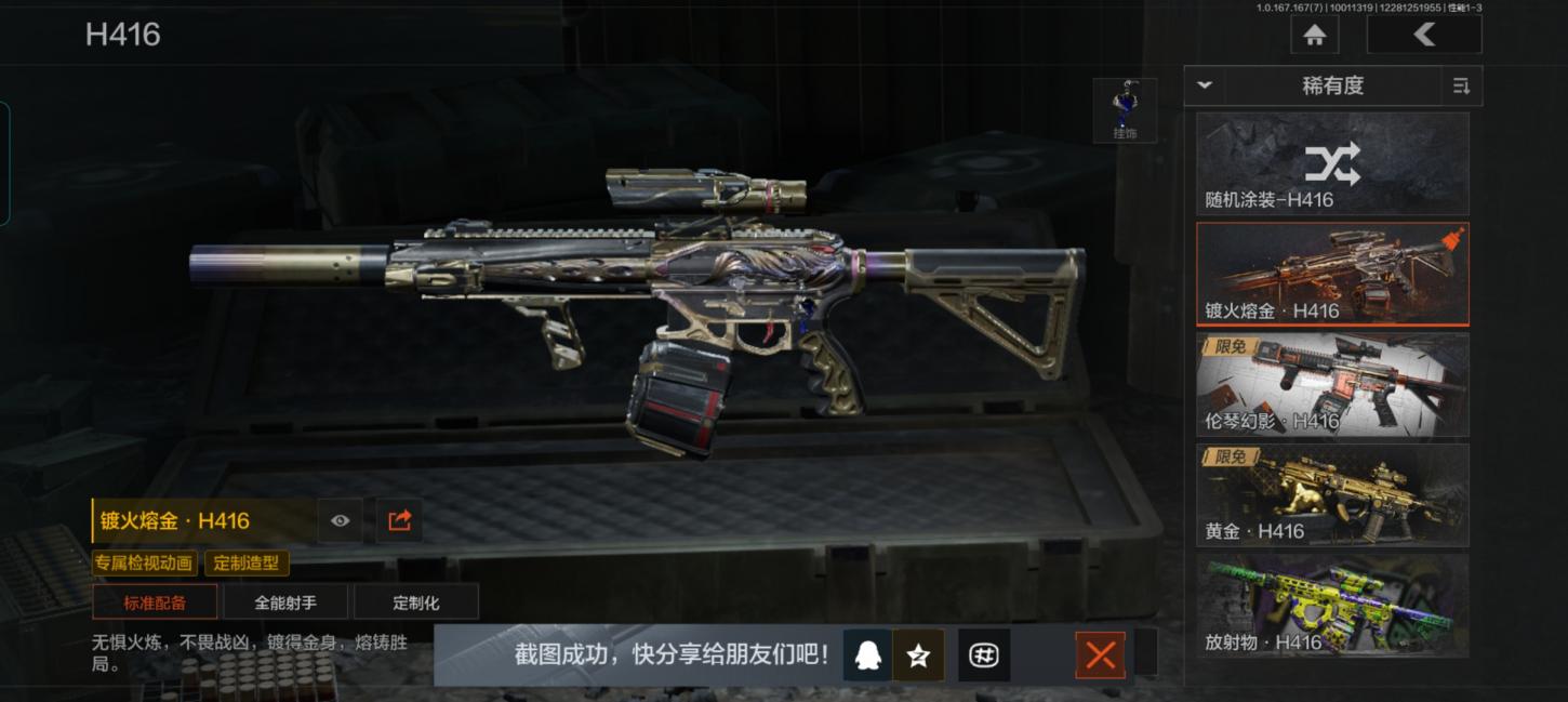 商品截图8