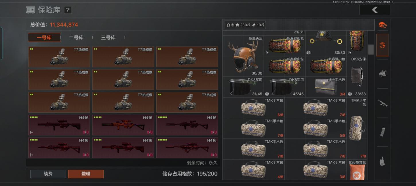 商品截图4