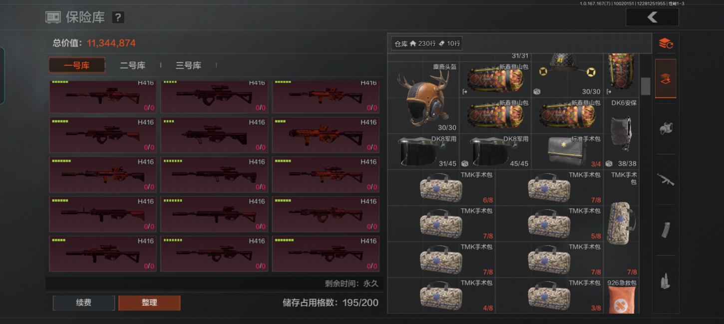 商品截图13