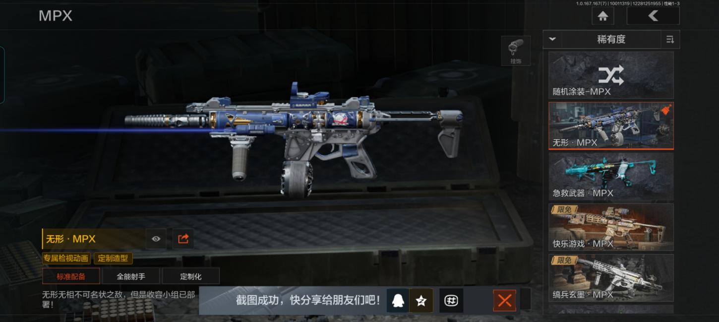 商品截图6